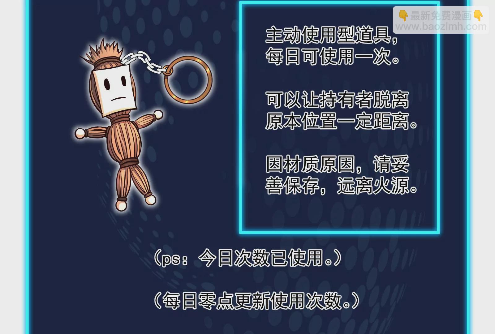 古神遊戲 - 第63話 襲擊！無處不在的斥候(1/3) - 7